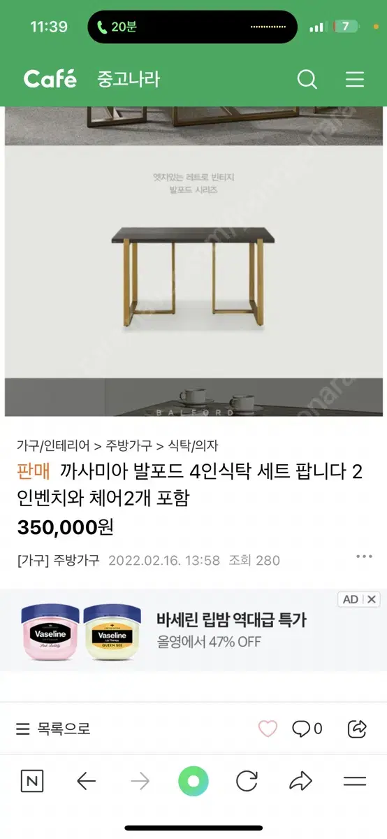 까사미아 발포드 식탁